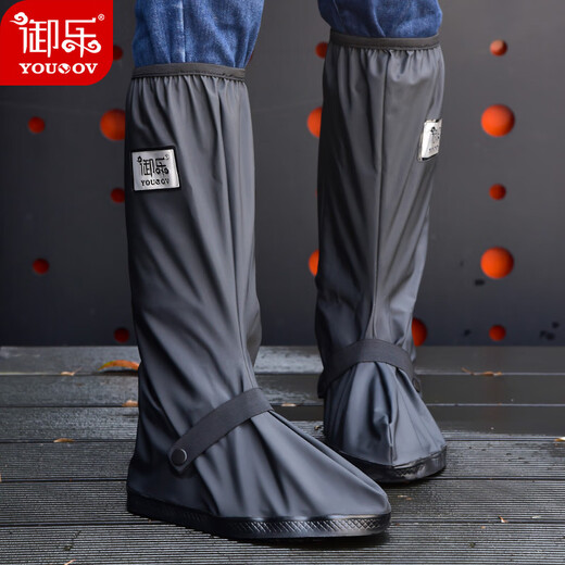 御乐雨鞋套男女雨天高筒赶海防水加厚耐磨雨鞋儿童学生防雨套鞋黑色XL