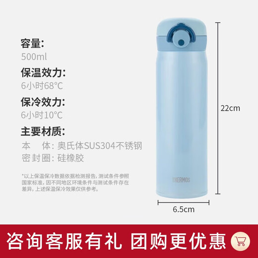 膳魔师（THERMOS）不锈钢保温杯男女学生水杯大容量杯子生日礼物可团购定制刻字JNR 浅蓝色国产 500ml