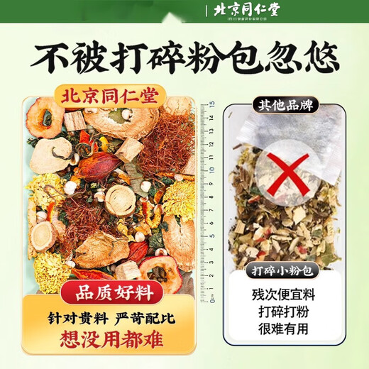 
Tongrentang Beijing Tongrentang Green Qianliu Corn Shave Mulberry Leaf Tea Green Qianliu Pueraria Root Tangerine peel Burdock root small pot health tea Green Qianliu Corn Shave Mulberry Leaf Tea 180g (12g15)*3 boxes