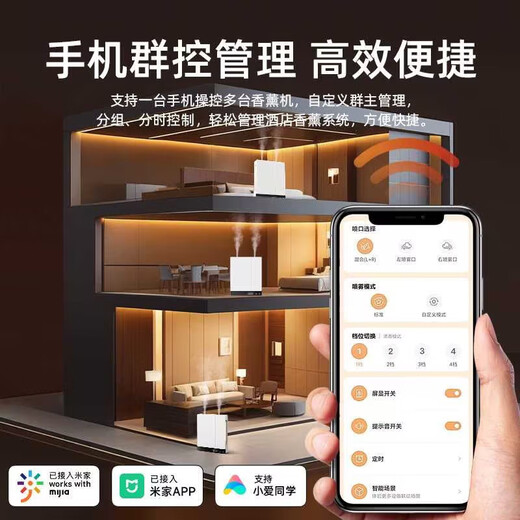 Connected to Mijia APP Large capacity can be connected to Xiaoai remote voice control home hotel lobby high-end 1 aromatherapy machine + 6 bottles of essential oil (scent optional)