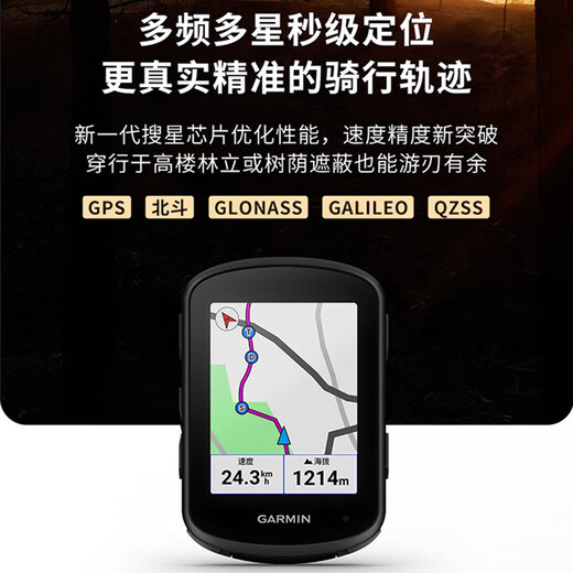 佳明（GARMIN）Edge540/840自行车码表公路车山地车骑行GPS导航智能无线装备配件 Edge 540 精英版