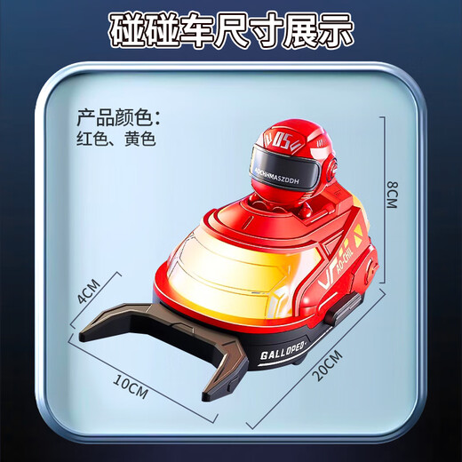 玩具特工队遥控碰碰车儿童电动玩具男孩1-3岁双人对战卡丁车六一儿童节礼物