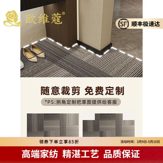
Light luxury brand entrance door floor mat high-end sense entrance door foot mat anti-slip and dirty-resistant door door mat entrance carpet Jingbo-vertical version 15926 80cm*120cm entrance small size