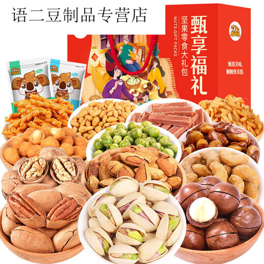 Koala Brothers Nuss Geschenkbox Essen und geben getrocknete Obstnuss -Geschenkbox (13 Beutel insgesamt 1585 g) Hao