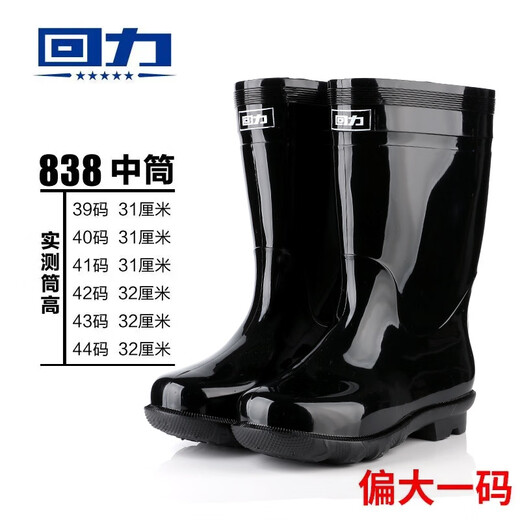 回力男士高中筒雨鞋成人雨靴胶鞋套鞋防水鞋水靴XHL38-B 回力838中筒【加毛绒套】 43