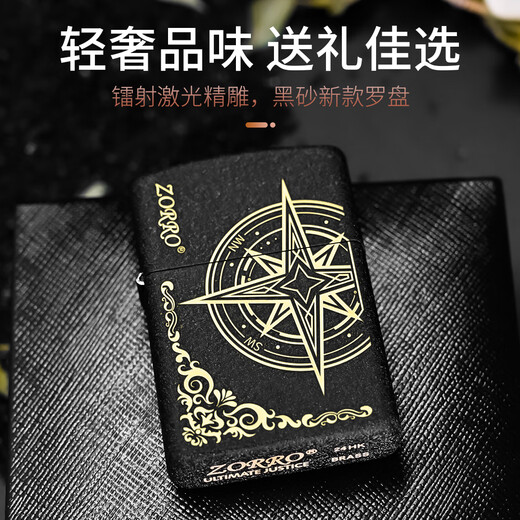 Zorro/Official genuine love compass carved kerosene lighter for men's windproof creative gift for boyfriend Compass Love compass-gift bag +133 gold oil 902 black sand
