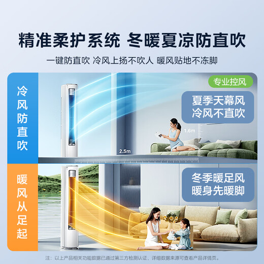 Midea Air Conditioner Quiet Fresh Air Large 3 HP New Level Energy Efficiency Frequency Converter Fresh Air Purification Healthy Air Double Row Copper Tube Living Room Vertical Cabinet Machine State Subsidy KFR-72LW/N8XF1-1