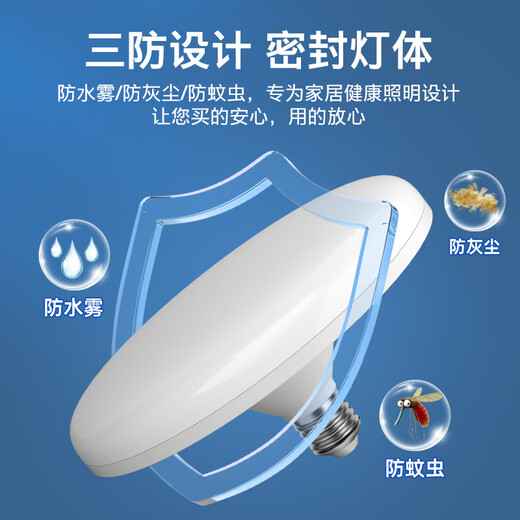 Jinggong LED three-proof flying saucer lamp E27 large screw mouth energy-saving high-brightness light source high-power property factory commercial lighting 18W white light