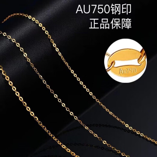 SHEMANDI 18K gold necklace women's O-shaped chain clavicle chain plain chain AU750 gold rose gold color gold K gold-red 0.8mm
