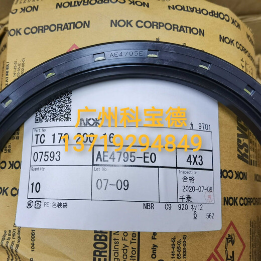 Sello de aceite original NOK importado de Japón AP3222H TCN60*82*12 AP3527F TCN70*95*13 AP2864-S1 TCN50*72*12