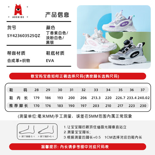 
ABC KIDS children's shoes for children's summer running sports shoes for boys and girls mesh breathable casual shoes 3525Q light pink white 32