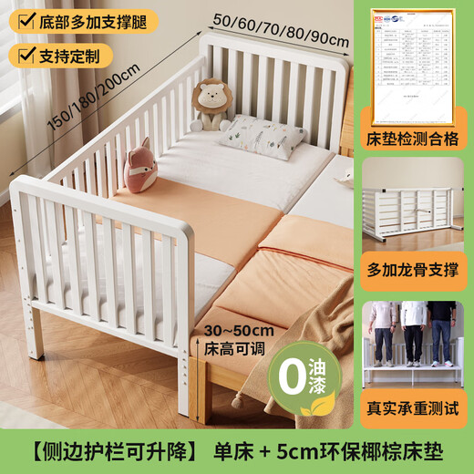 
Xingde children's splicing bed iron-high guardrail baby can be customized widened splicing adults can sleep on a crib for boys and girls. Three-sided guardrail + 5cm coconut palm mattress 200*80 [Environmental and odorless]