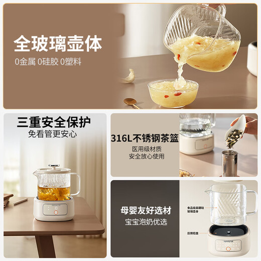 Joyoung Pure Health Pot Mini Household All-Glass Tea Maker 316L Tea Basket 1L Office 0 Metal 0 Glue Constant Temperature Kettle K10D-WY103 (Tea)