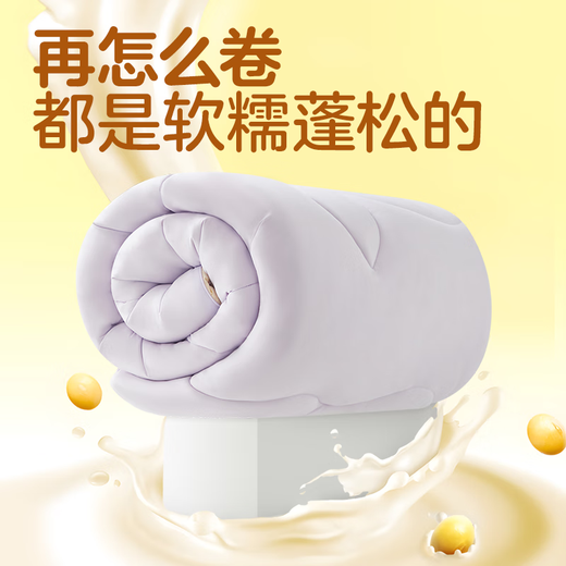 Netease yanxuan швейцарский яичный рулон класс Класс А антибактериальное кондиционирование стеганого одеяла Соевое волокно Лето -прохладное стега
