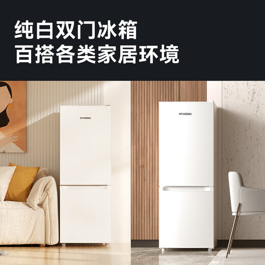 HYUNDAI (Korea Hyundai) Large Capacity Double Door Refrigerator Household Medium Small Refrigerator Freezer Refrigerator Rental Dormitory Energy Saving 223L White First-Class Energy Efficiency + Industry Popularity