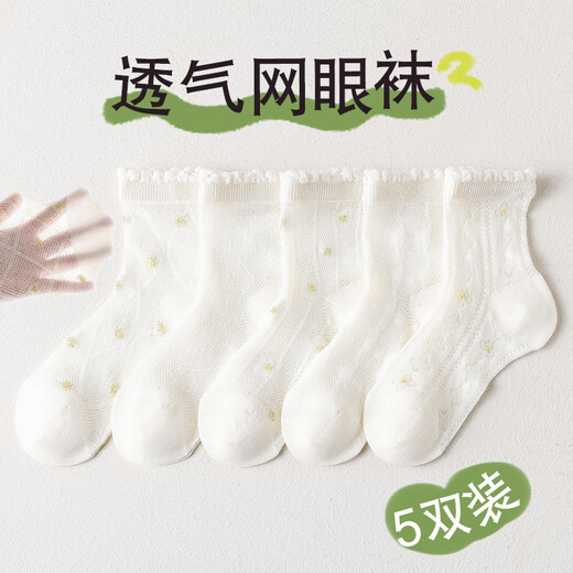 Yu Zhaolin 5 Paar Mädchen Socken Lolita Spitzensocken für Kinder im Frühling und Sommer dünne Mädchen weiße große Kinder Sommerkurzsocken