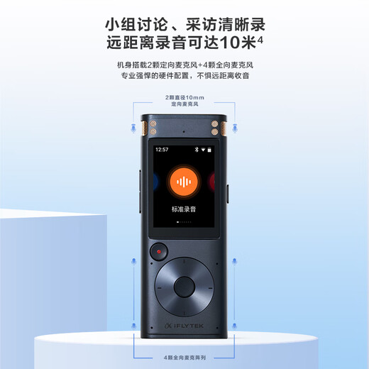 科大讯飞（iFLYTEK） 智能录音笔SR302/502/702星火认知大模型免费专业录音转文字专业级降噪文字录音笔 讯飞录音笔SR302星火版