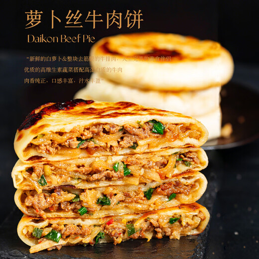 妈妈是超人手工馅饼全家福煎饼795g 学生儿童早餐半成品食品面点生鲜-微辣