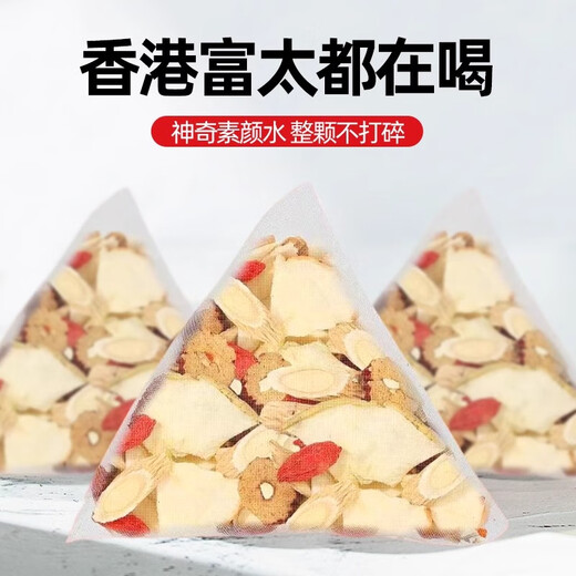 草木方 苹果黄芪水150g 麦冬须根枸杞红枣茶 素颜水果花茶包养生茶