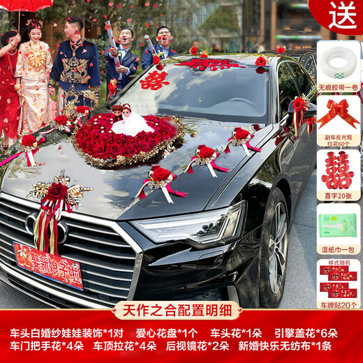 梵佐婚车装饰主婚车花全套装副车头花新娘结婚礼房布置红色仿真迎亲花 天作之合婚车装饰