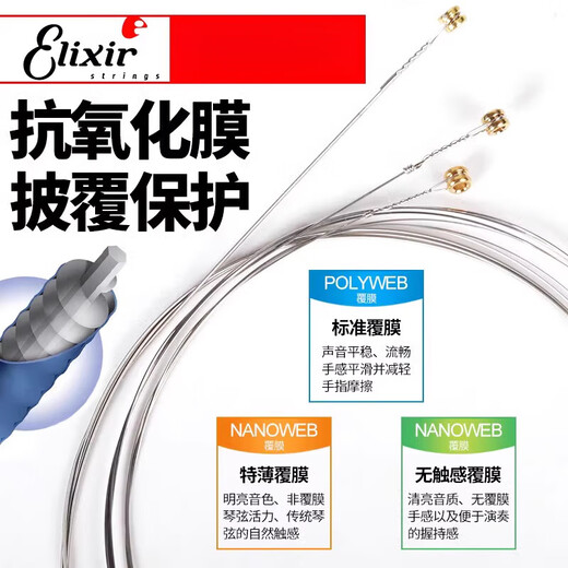 Elixir Electric Guitar Strings Elixir Three Set NANOWEB Coated Guitar Strings 3 Set 09 010 16542 Extra Thin Coating 10-46 (12052 Three Set