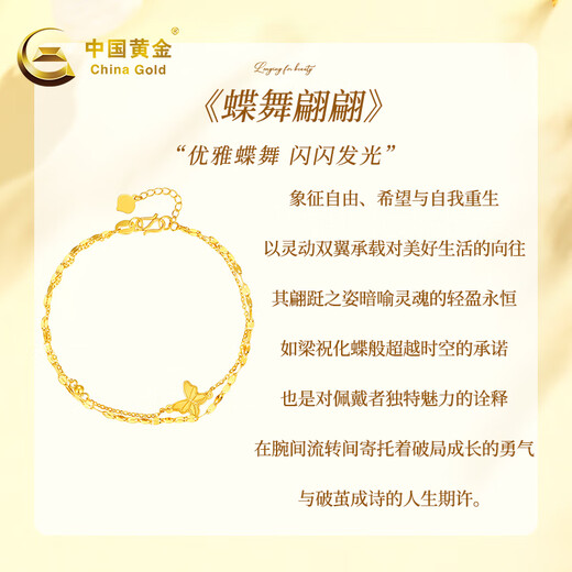 CHINA GOLD Double Layer Butterfly Gold Bracelet Women's 999 Pure Gold Bracelet Pure Gold Birthday Gift for Girlfriend and Wife Today/Next Day Delivery Pure Gold Butterfly Bracelet Approximately 2.1g Selection Gift Box