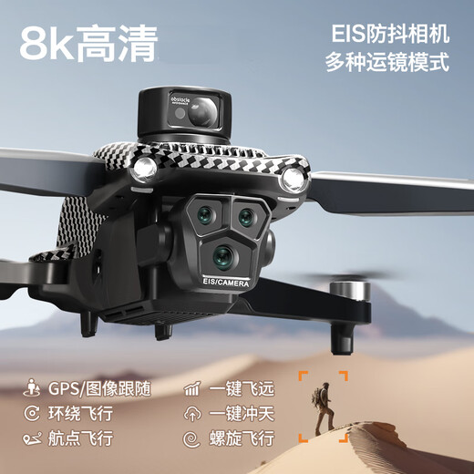 Drei Birnen [National Subvention] Erwachsene professionelle Luftfotografie -Drohne HD Dual Camera 8K bürstenloser Motiven intelligent Fotografie Einführung GPS Return Fernbedienung Flugzeug Luftfotografie Flugzeug Dual Electric