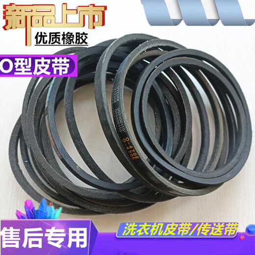 
Suitable for Haier washing machine triangle belt XQS70-Z1216A Transmission belt V12358 O-525E only one
