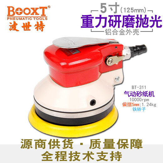 BOOXT气动干磨机工业型粗磨气动打磨机砂纸机重型抛光BT-311 BT-7027合资/重型重切削工业型/