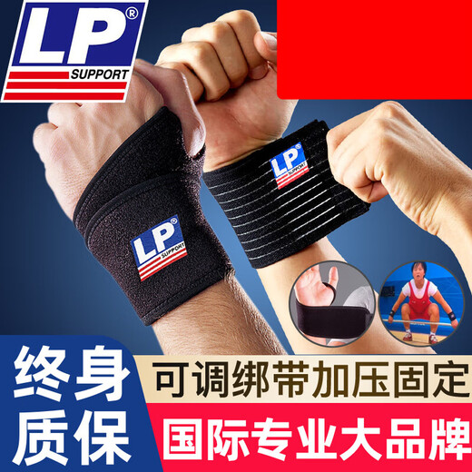 LP足球护腕男运动扭伤739篮球羽毛球网球排球健身女腱鞘手腕固定753 753经典款单只)腕部缠绕固定支撑 均码:不分左右【官方:防伪查询】