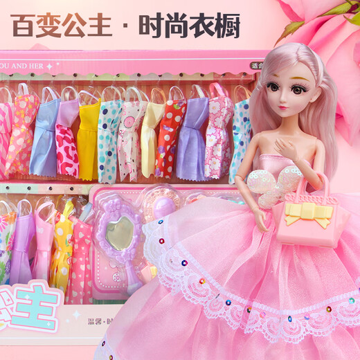 Aozhijia dress up doll set big gift box 3D eye princess doll children's house toys girl birthday gift
