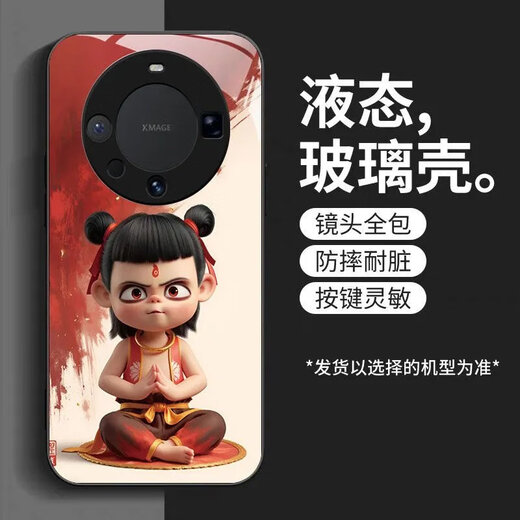 劲搜哪吒华为Mate60手机壳散热Mate60Pro高质感Mate60Pro+保护套 华为Mate60 【常规】SY12178哪吒