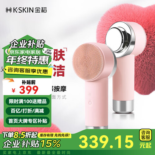 Jindao Electric Silicone Facial Cleanser Facial Massage Beauty Instrument Cleans Pores Facial Massager Rechargeable Vibrating Facial Washing Device Pink Upgraded Model (With Base)