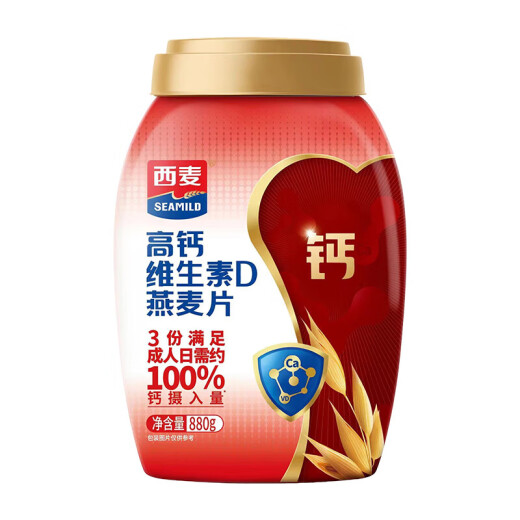 西麦高钙维生素D燕麦片880g桶装即食冲泡燕麦营养早餐谷物麦片大日期 880g高钙维生素D*2【礼盒装】
