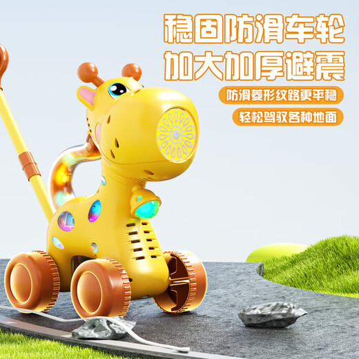 Huangen Giraffe Pushing Toy Handheld Blasenblasen-Maschine Puzzle Spielzeug Baby Walking Cart Säuglinge und Kinder 1-3