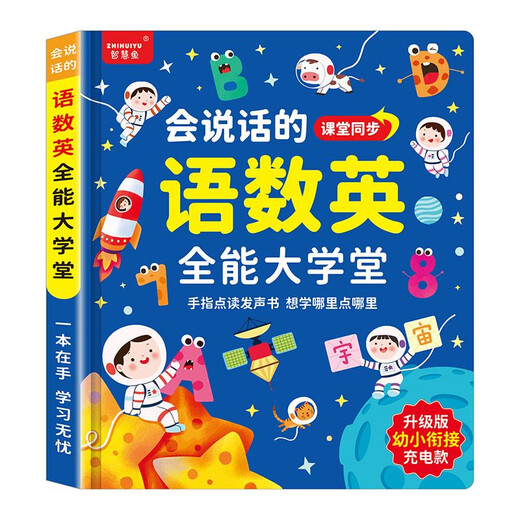 Bei'er's Young Children's Voice Reading Study Book Baby Early Bildungsmaschine Artefakt Ladung Spielzeug Pinyin Tang Poesie Chinesische und englische Stil 0-8 Jahre alte zweisprachige frühe Bildung Weisheit Fisch Blau