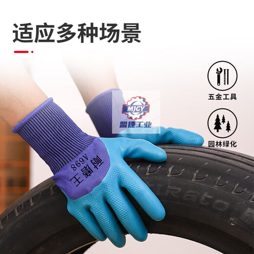 手套劳保耐磨防滑防水干活工作耐用建筑工地工人橡胶耐用 12双装-A698耐磨王[耐 L