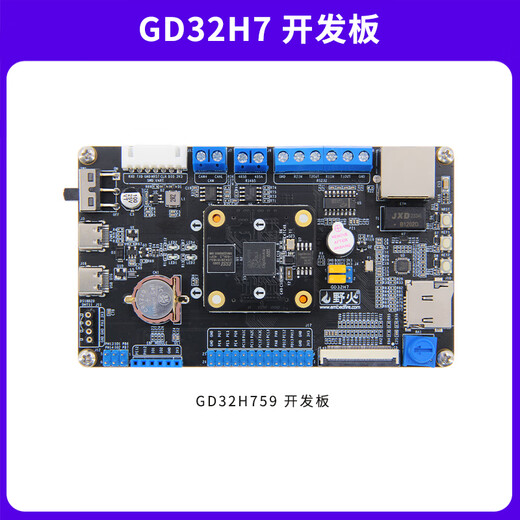 Carte de développement Wildfire GD32 Carte de développement GD32H759IMK6 Carte d'apprentissage ARM M7 Microcontrôleur domestique 600 MHz Carte de développement GD32