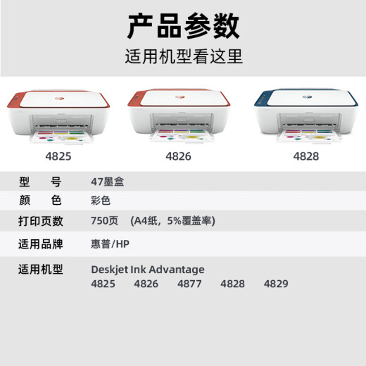 V4INK适用惠普47墨盒hp47打印机墨盒惠普4825 4800 4826 4877墨水盒4828 4925 47墨盒大容量(彩色)
