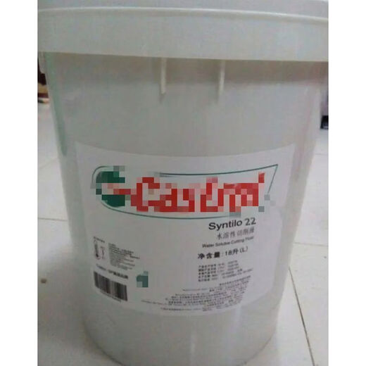 
XMSJ Syntilo 22 24 66 81E 9930 Water-soluble cutting fluid 9913 9300 Cooling Syntilo 6618L