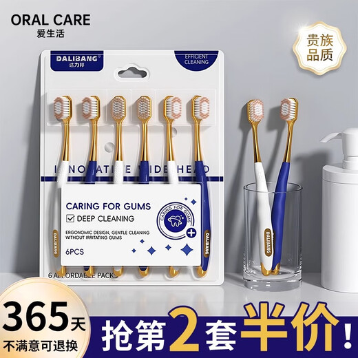UKS soft-bristled wide-head adult family toothbrush cleaning soft fine soft-bristled men and women special 6 pieces