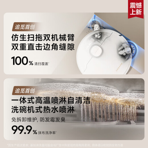 Zhuimi S40 Selected version of the floor sweeping robot High temperature sterilization and drying 0 hair wrapping, hot water washing and active cutting of hair self-collecting dust, automatic water loading and mopping robot S40 Selected version-automatic water loading and draining