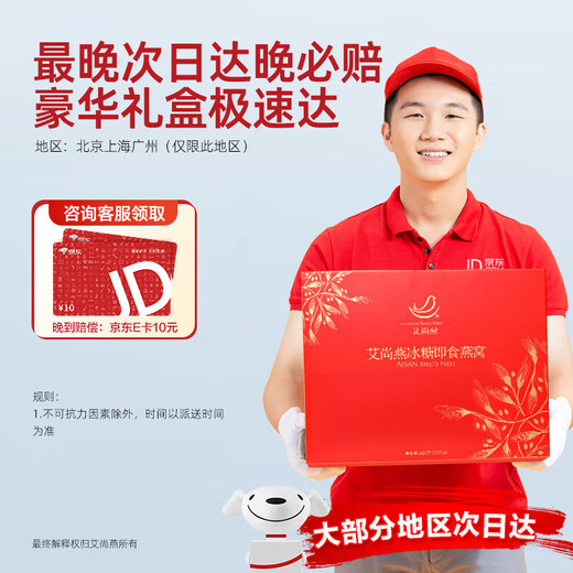Ai Shangyan instant bird's nest gift box 75g*6 bottles Gift gifts for elders Pregnant women supplements Nutritional products for elderly people