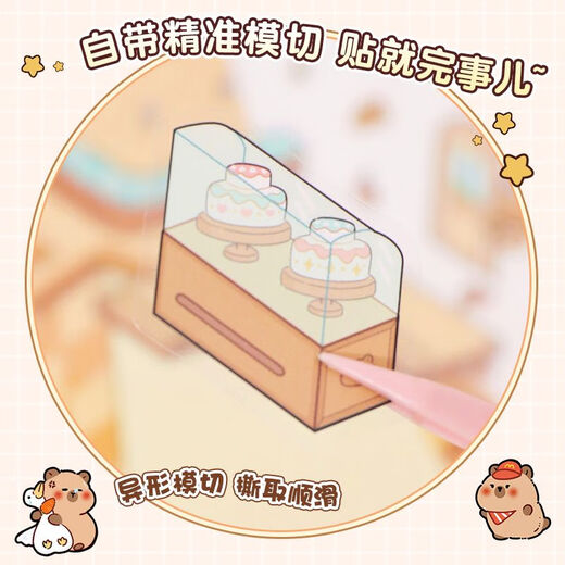 舒星50张造景贴纸合集本 20款diy手工小屋3d立体微缩场景贴纸造景堆叠收纳解压贴画玩具素材