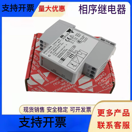 Three-phase relay DPA51CM44 phase sequence protection relay XJ12 elevator phase sequence alternative xj12
