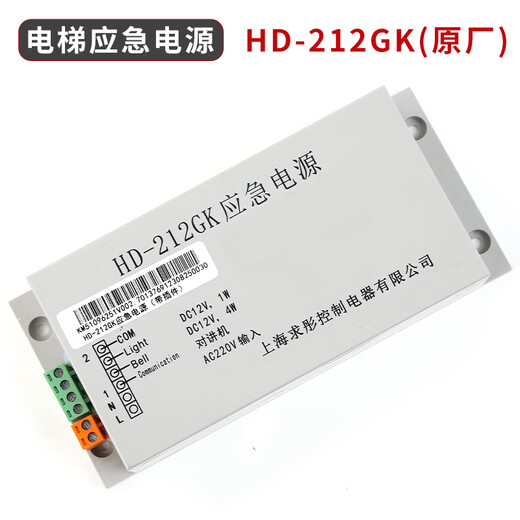 Wen Yijia Interphone personnalisée Interphone HD-9901/9991 / 9902Y / 9904CX / 212GK / 9900Z / 412 HD-9991