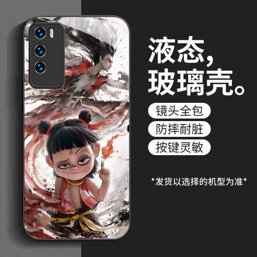 劲搜哪吒华为P40手机壳P40Pro保护套轻奢动漫百搭耐脏 华为P40Pro 【常规】SY12210敖丙