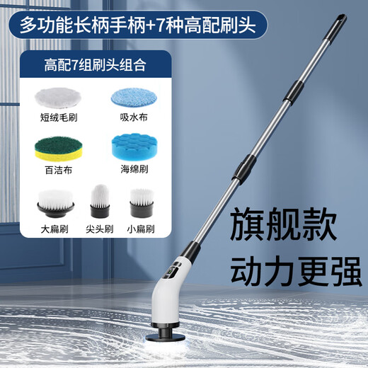 JCZS German quality electric cleaning brush waterproof long handle bathroom toilet multi-functional household floor brush machine electric brush bathroom floor scrubbing brush waterproof longer battery life rechargeable 7 types of cleaning brush heads