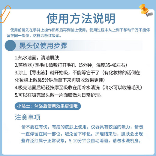 Bai Qixin's blackhead suction instrument, blackhead removal artifact for men and women, blackhead suction, acne pore cleaner, hot compress, blackhead removal, cleansing and beauty instrument, birthday gift for girls, rechargeable blackhead instrument, fully equipped with charging model, free export liquid