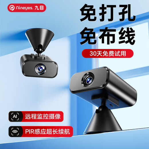 九目无线监控摄像头高清夜视户外防水360度旋转免布线远程手机连接支持云存储双向语音移动侦测报警 【2025全新升级续航版】监控+侦测+夜视 64G